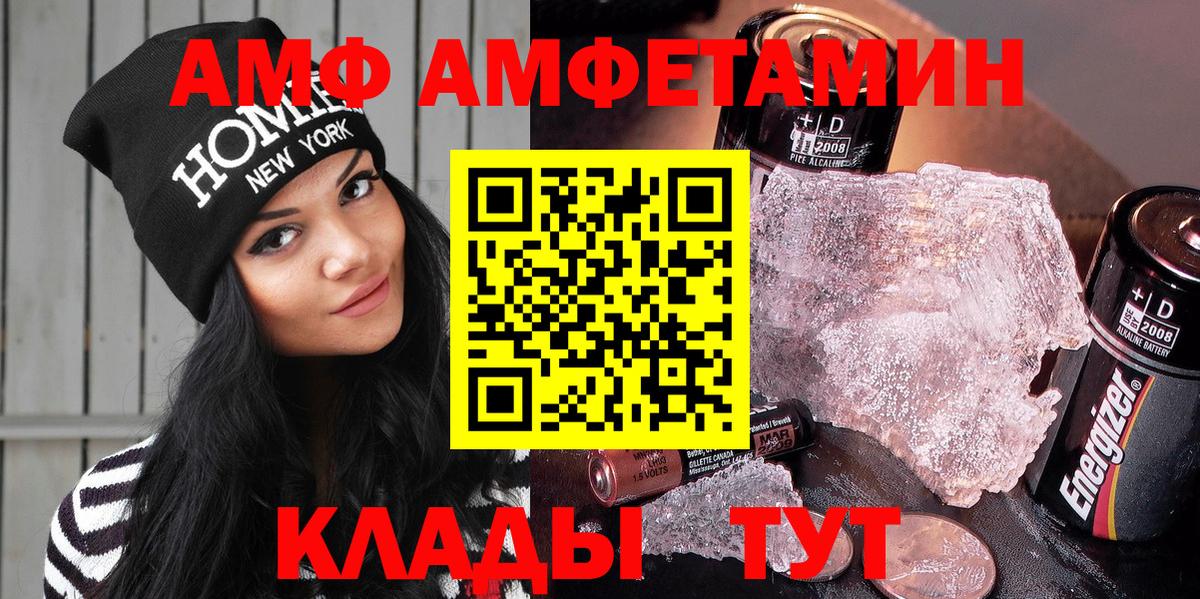 Amphetamine Розовый  АМФЕТАМИН  Спасск-Дальний  Вход с VPN 