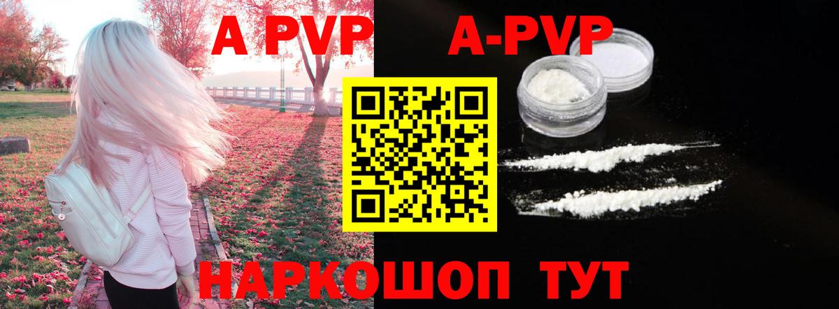 Alpha PVP кристаллы Спасск-Дальний