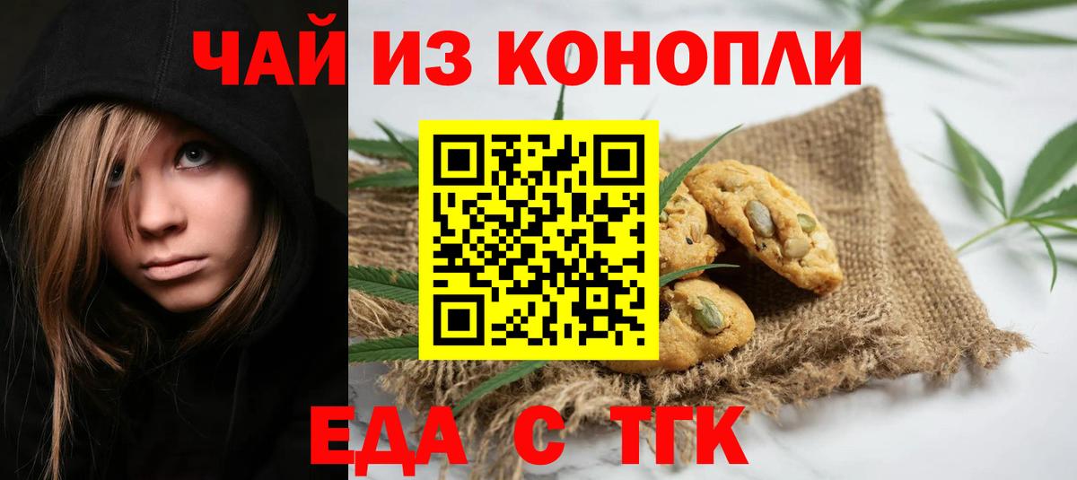 Печенье с ТГК конопля Спасск-Дальний