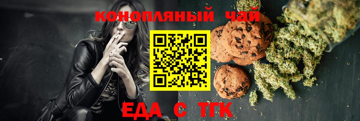 Спасск-Дальний  Еда ТГК конопля  Вход с VPN 