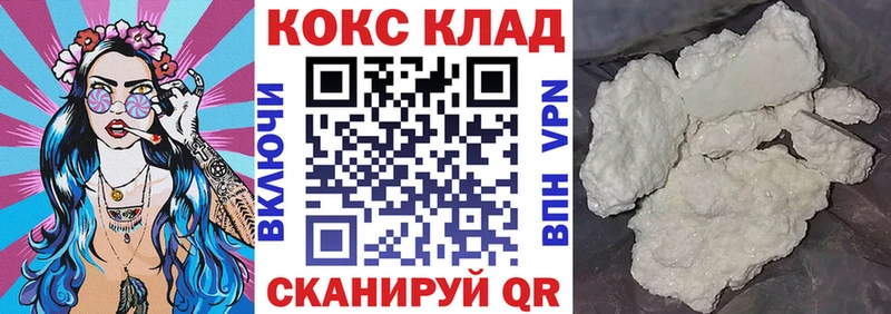 ссылка на мегу ТОР  Спасск-Дальний  КОКАИН Перу 