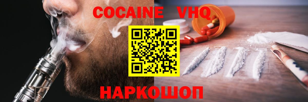 Cocaine 99% Спасск-Дальний
