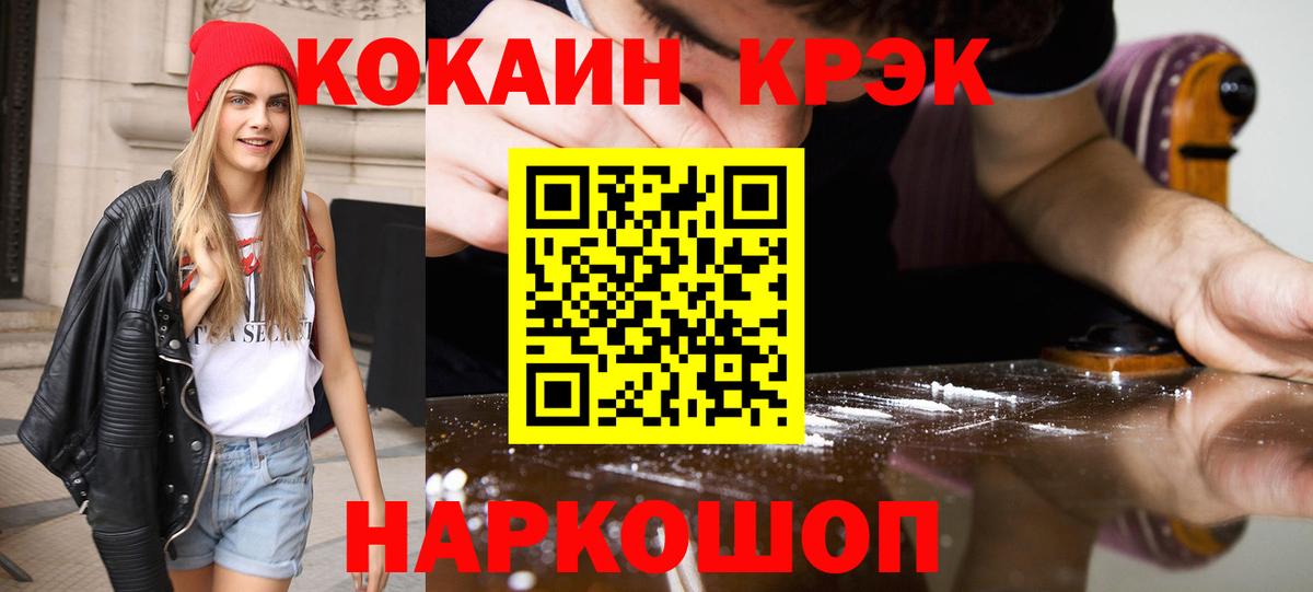 Спасск-Дальний  КОКАИН FishScale  Вход с VPN  Cocaine Columbia 