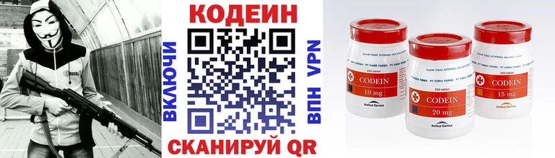 Codein напиток Lean (лин)  Спасск-Дальний 