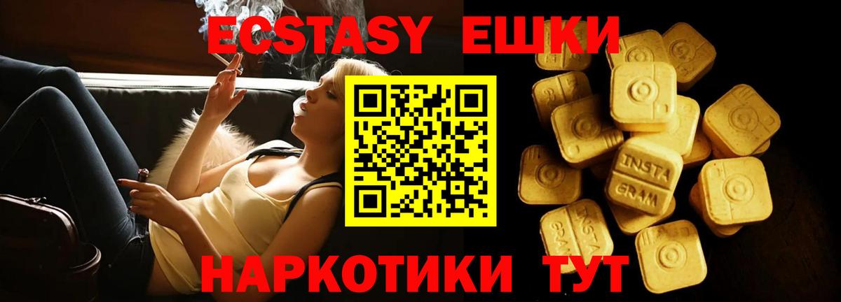 МЕГА как зайти  Вход с VPN  Спасск-Дальний  Ecstasy Cube  Экстази louis Vuitton 