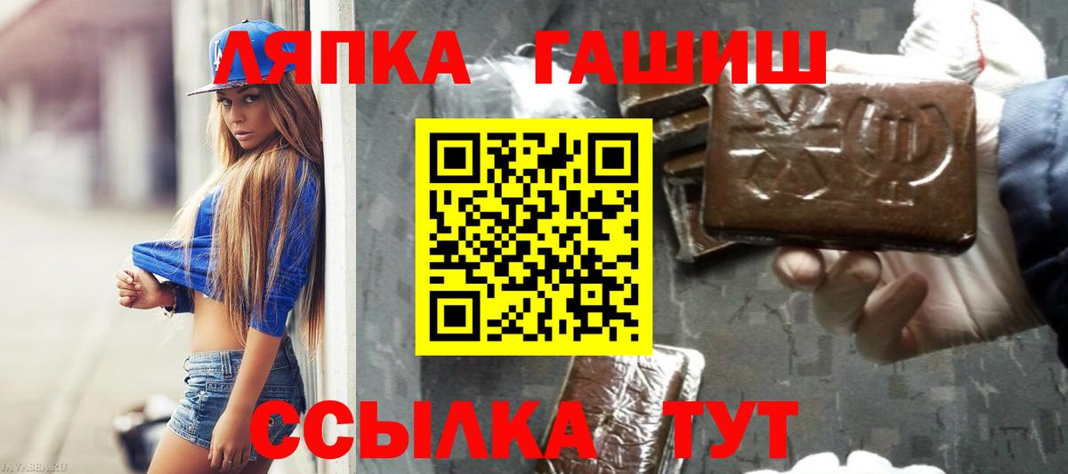 ГАШИШ hashish  ГАШ 40% ТГК  Вход с VPN  Спасск-Дальний 