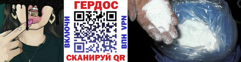 ГЕРОИН афганец Спасск-Дальний