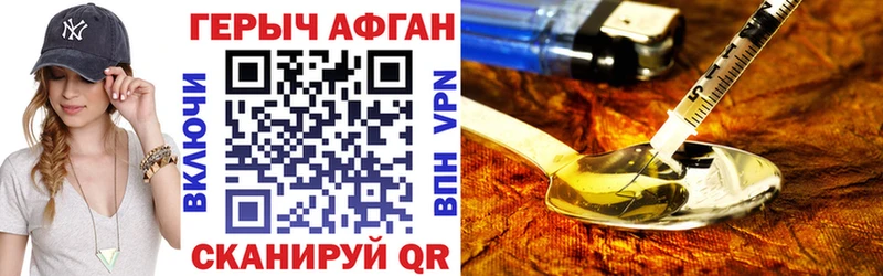 дарк нет формула  Спасск-Дальний  ГЕРОИН Heroin  наркота 