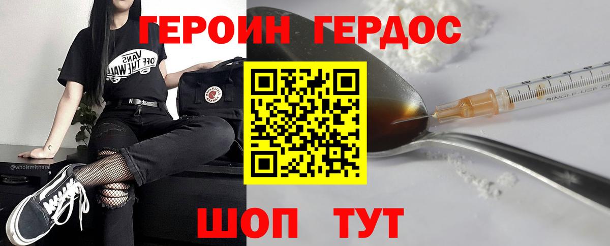 ГЕРОИН  Вход с VPN  Спасск-Дальний  ГЕРОИН афганец 