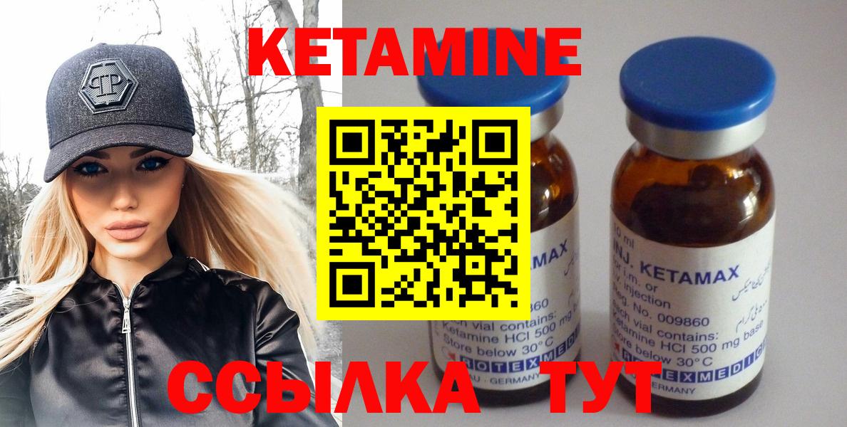 Спасск-Дальний  Кетамин ketamine  КЕТАМИН VHQ  Вход с VPN 