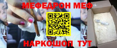 мяу мяу кристалл Обнинск
