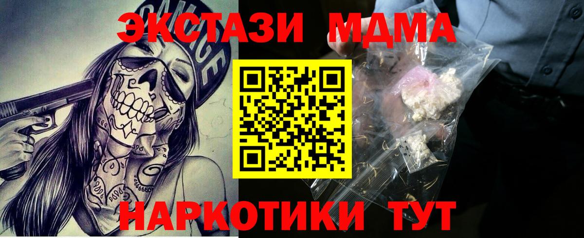 MDMA VHQ  МДМА кристаллы  MDMA  Спасск-Дальний  Вход с VPN 