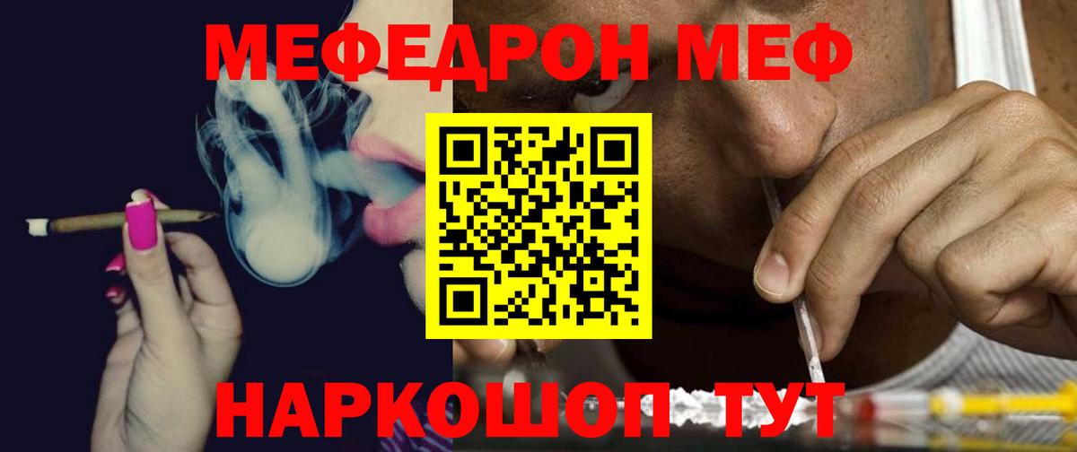 Спасск-Дальний  Мефедрон mephedrone  Меф  Вход с VPN 