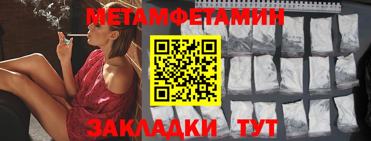 Метамфетамин Декстрометамфетамин 99.9%  Метамфетамин Декстрометамфетамин 99.9%  Вход с VPN  Спасск-Дальний 