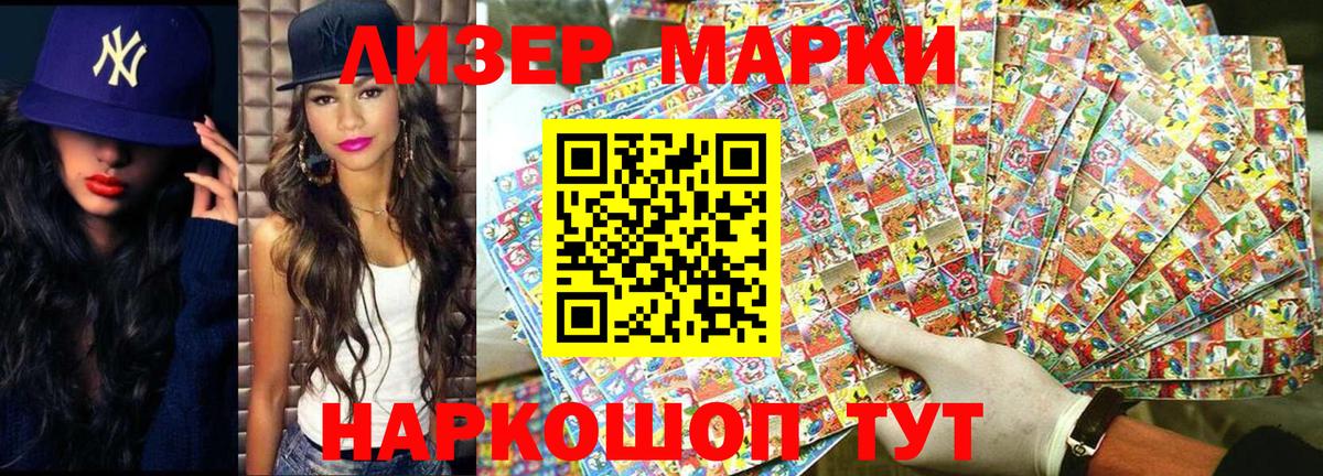 Марки N-bome 1,8мг  Вход с VPN  Марки N-bome 1,8мг  Спасск-Дальний 