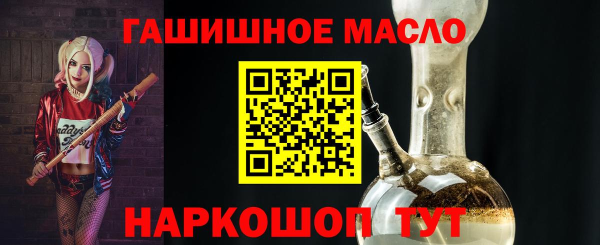ТГК THC oil  Вход с VPN  Спасск-Дальний 